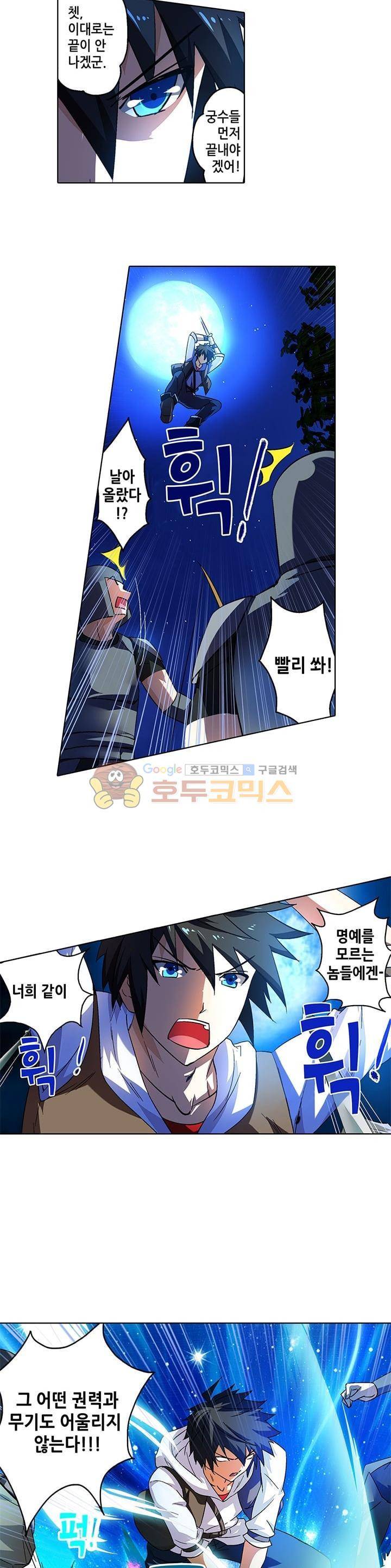 성검의 신전 9화 2