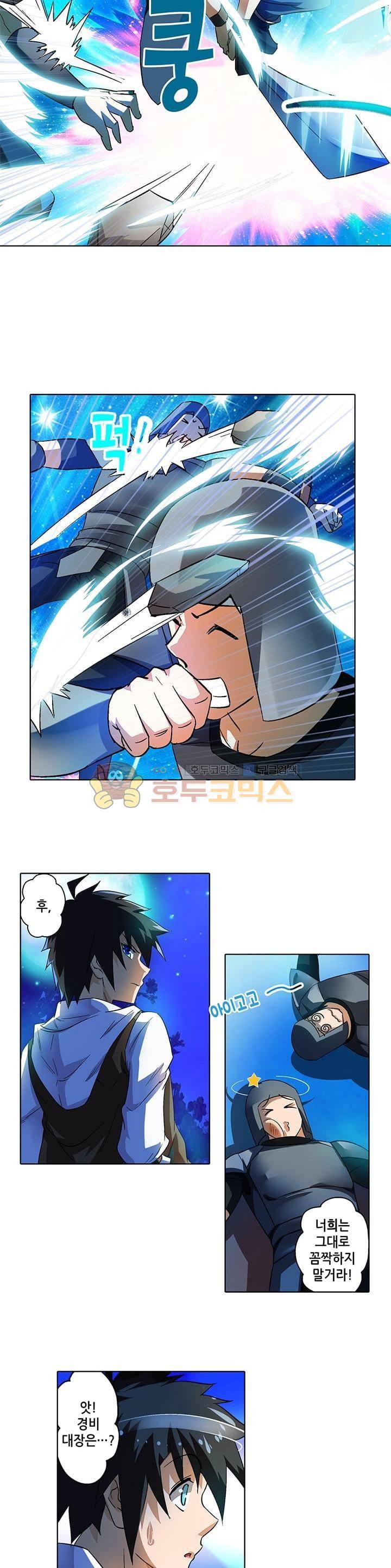 성검의 신전 9화 3