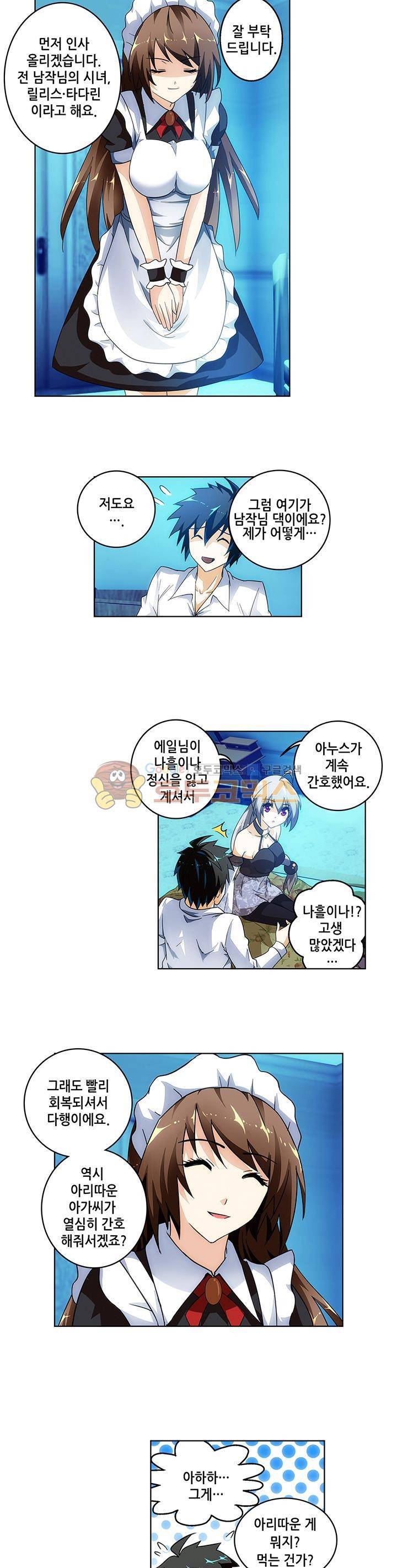 성검의 신전 15화 2