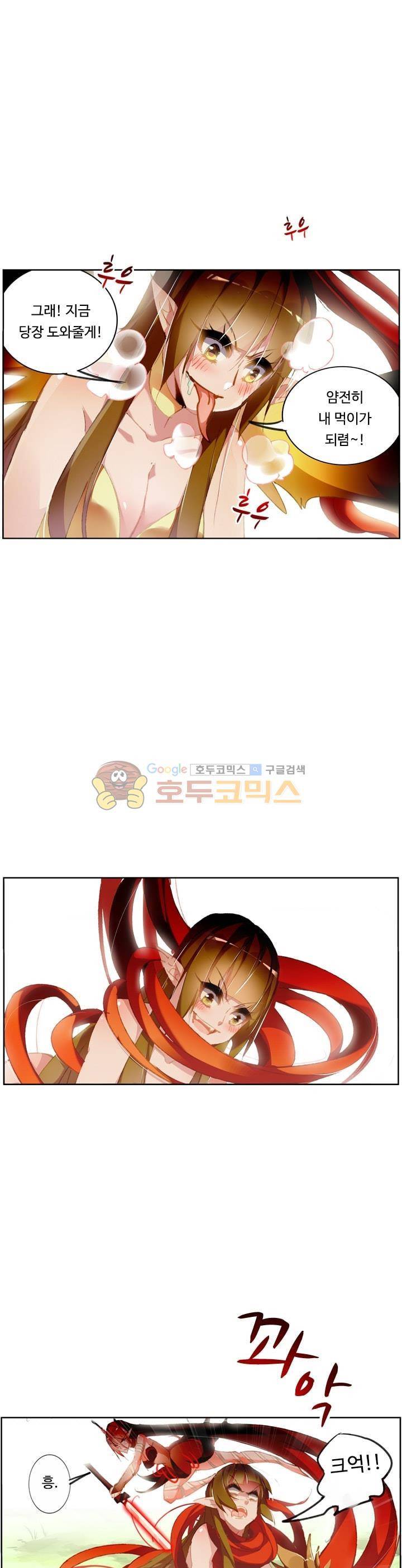 요정 길들이기 : 그녀의 주인님 81화 1
