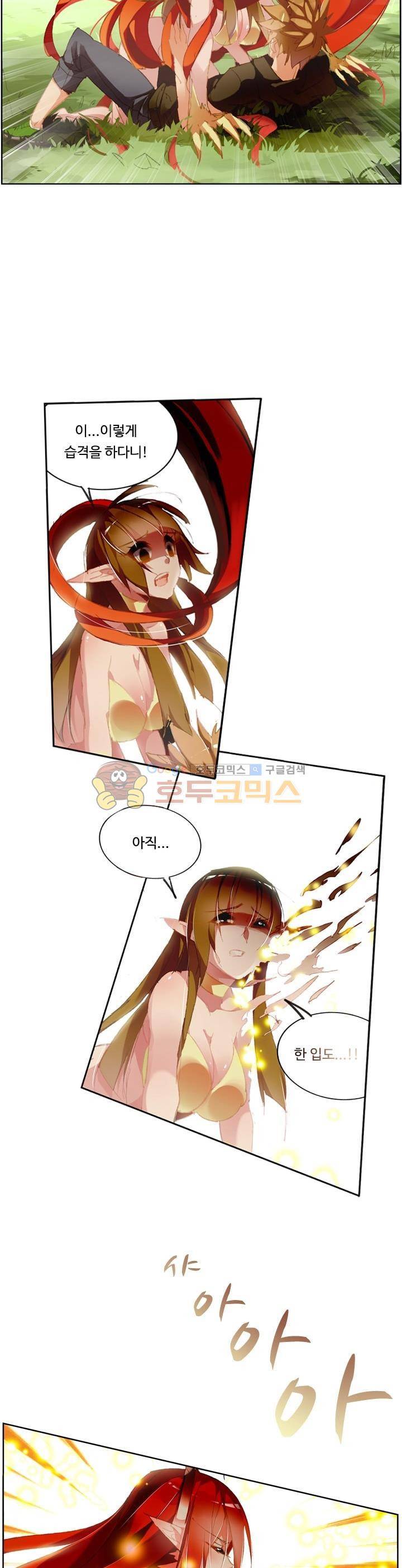 요정 길들이기 : 그녀의 주인님 81화 2