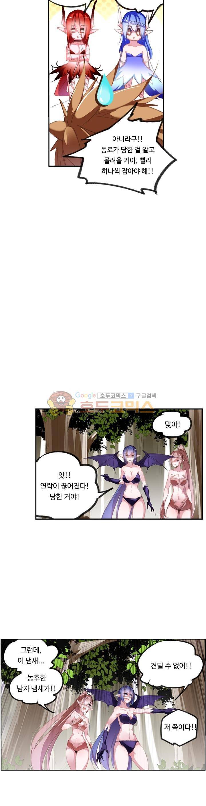 요정 길들이기 : 그녀의 주인님 81화 5