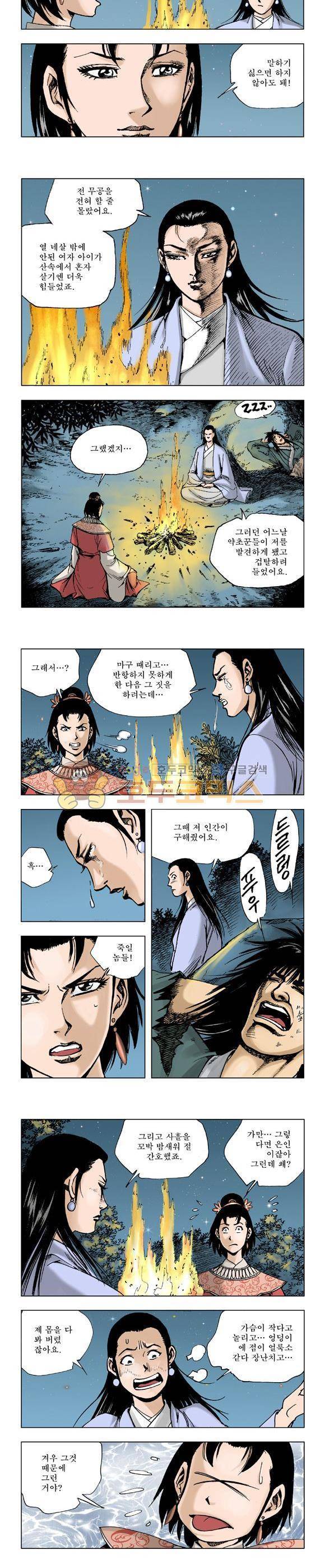 막장검(올컬러) 19권 6
