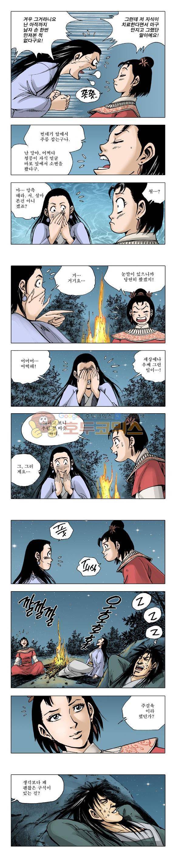 막장검(올컬러) 19권 7