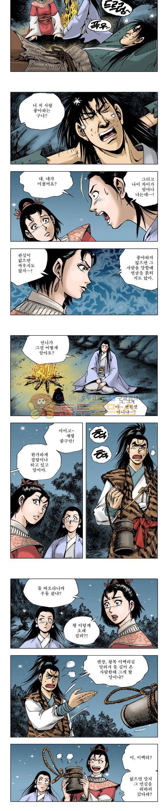막장검(올컬러) 19권 9