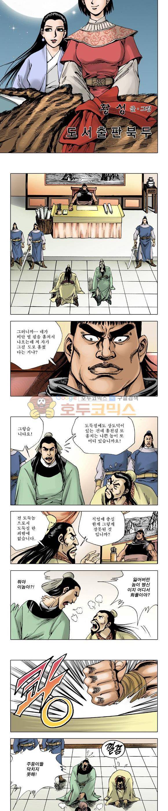 막장검(올컬러) 19권 11