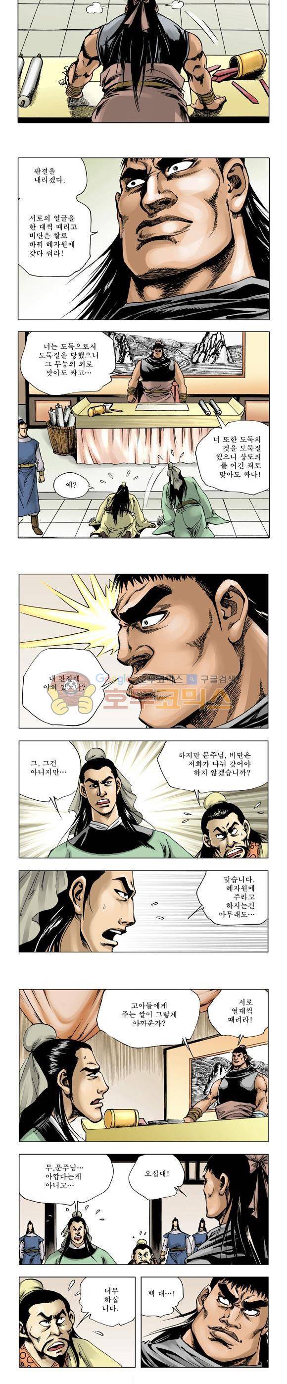 막장검(올컬러) 19권 12
