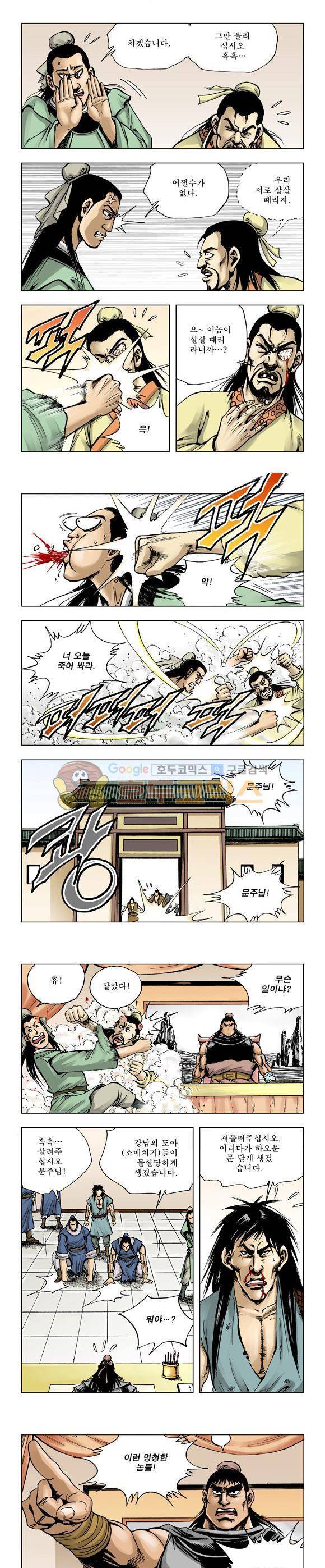 막장검(올컬러) 19권 13