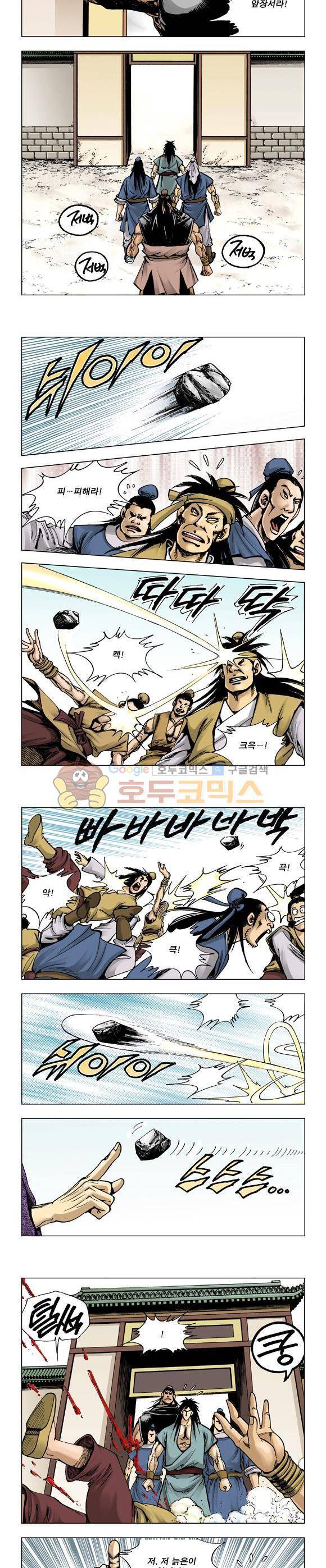 막장검(올컬러) 19권 14