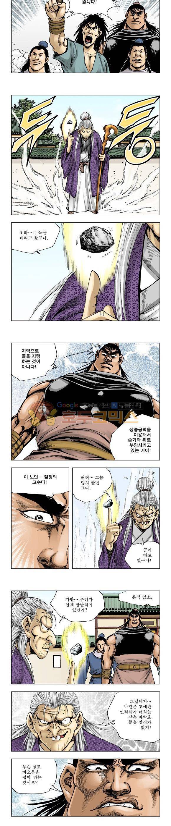 막장검(올컬러) 19권 15