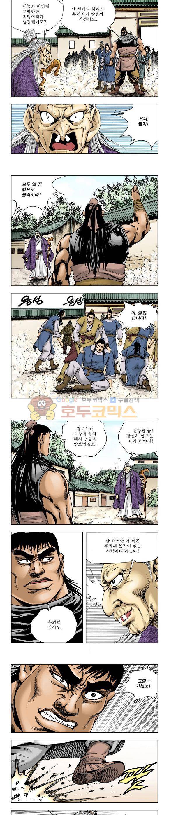 막장검(올컬러) 19권 17