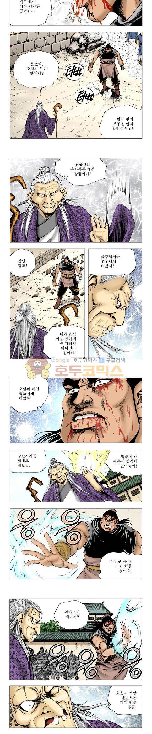 막장검(올컬러) 19권 20