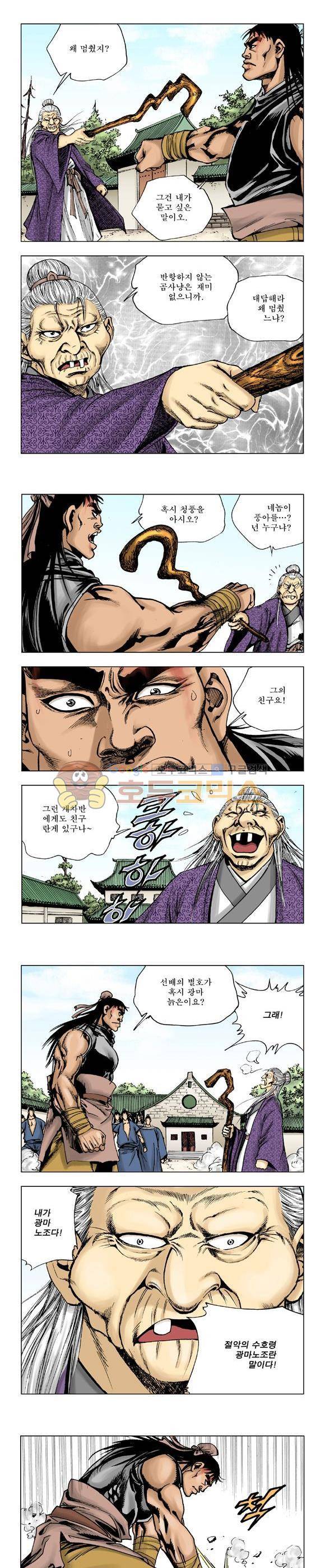 막장검(올컬러) 19권 22