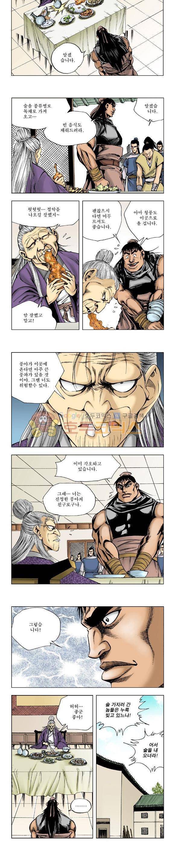 막장검(올컬러) 19권 24