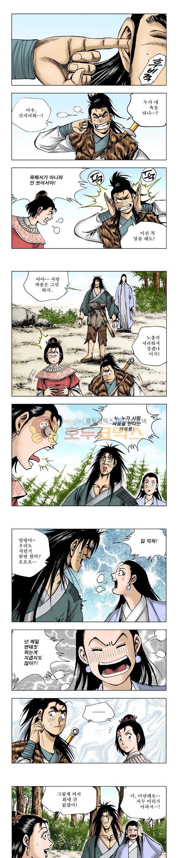 막장검(올컬러) 19권 25