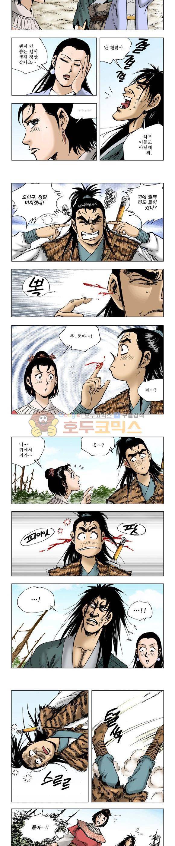 막장검(올컬러) 19권 26