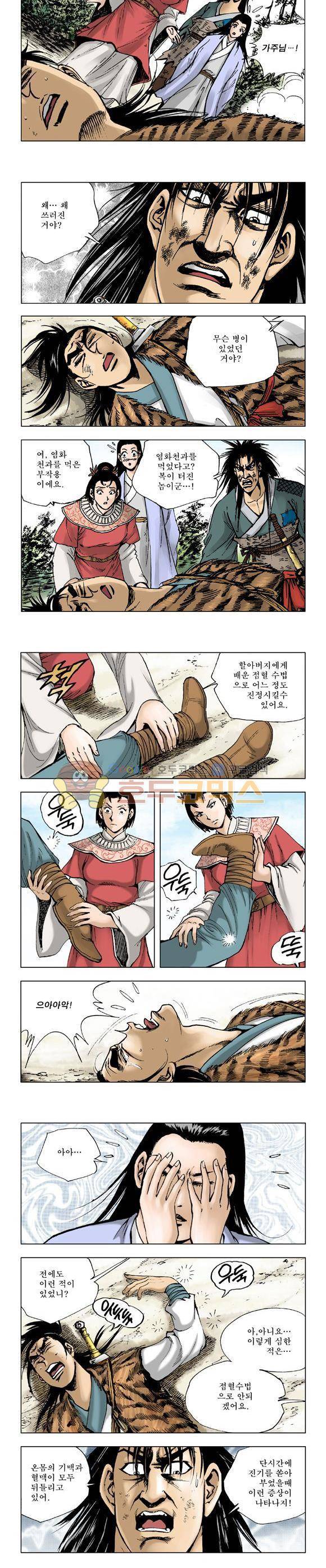 막장검(올컬러) 19권 27