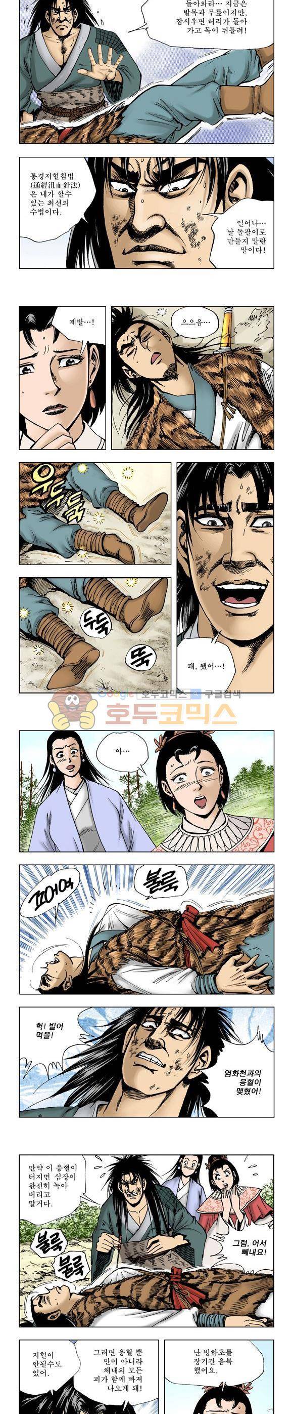 막장검(올컬러) 19권 29