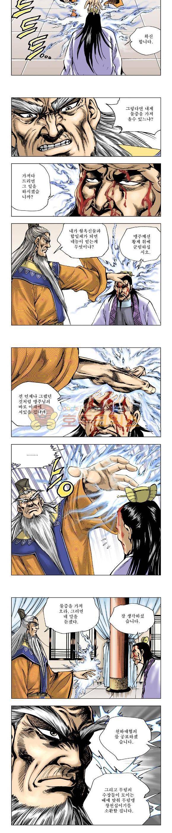 막장검(올컬러) 19권 33