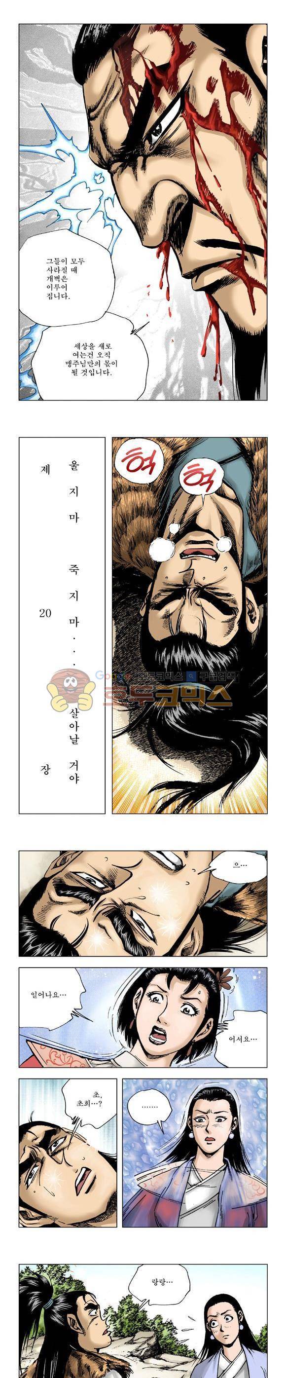 막장검(올컬러) 19권 34