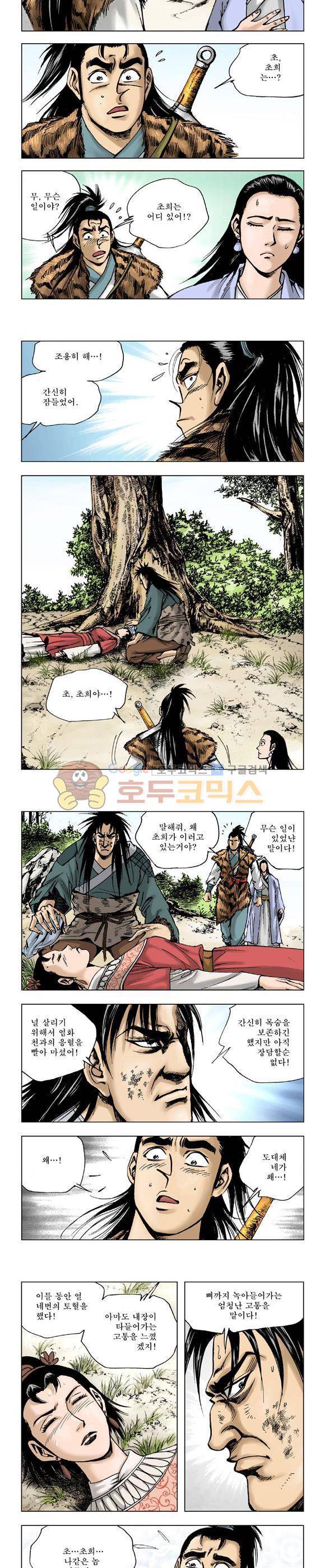 막장검(올컬러) 19권 35