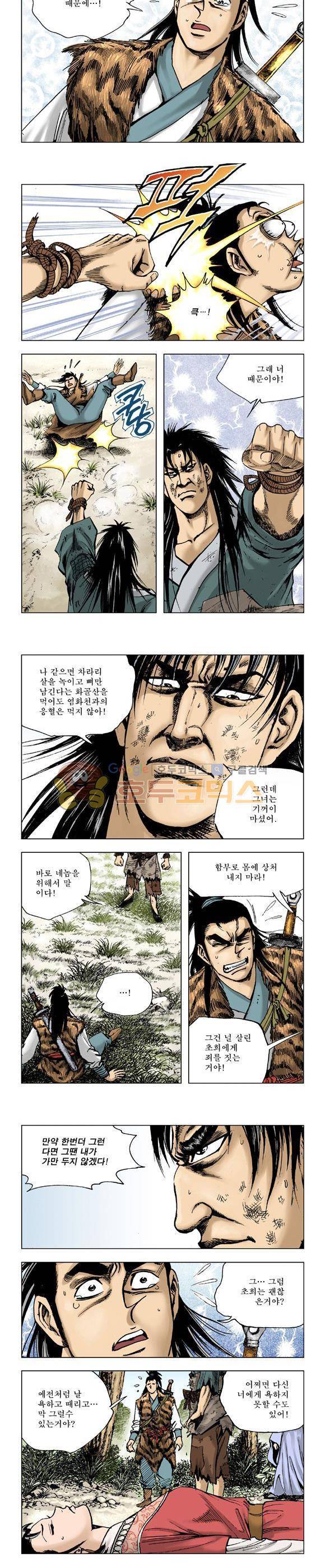 막장검(올컬러) 19권 36