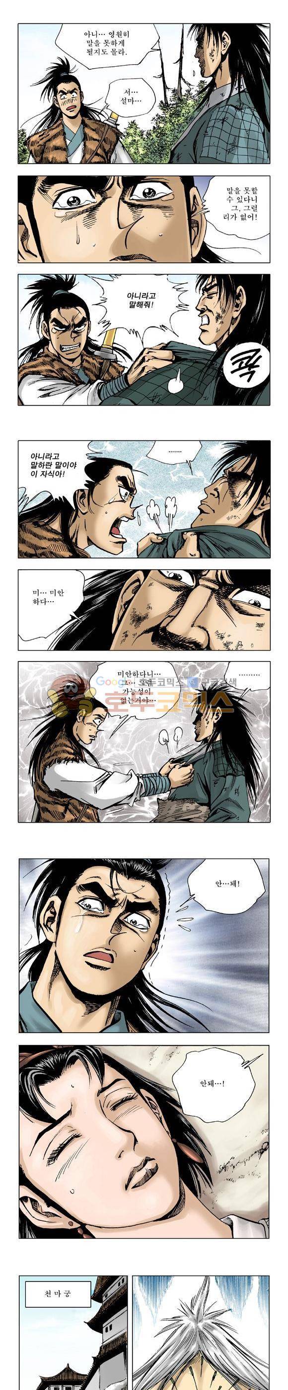 막장검(올컬러) 19권 37
