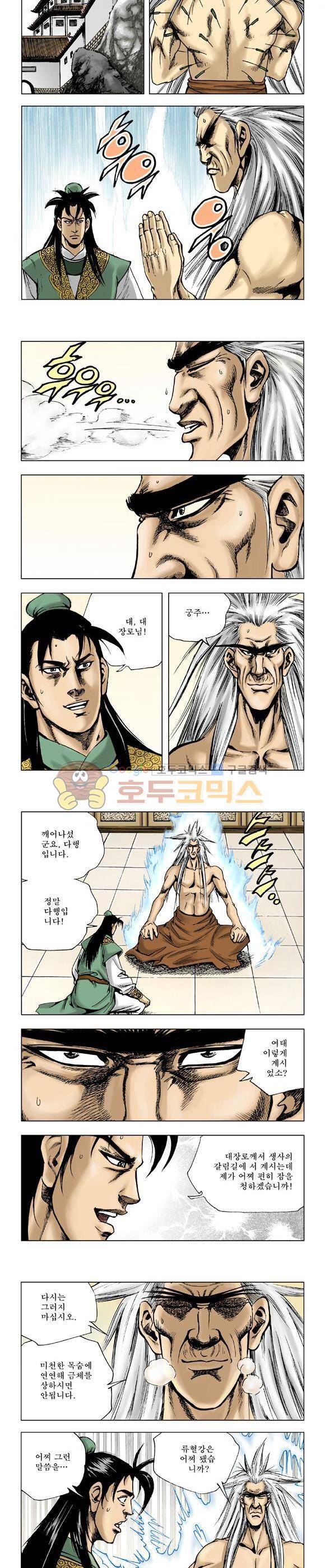 막장검(올컬러) 19권 38