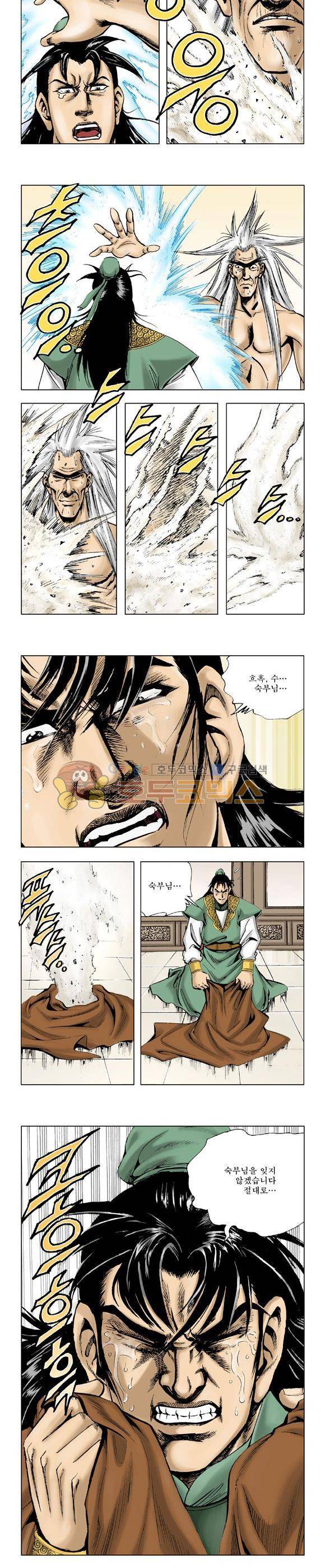 막장검(올컬러) 19권 42