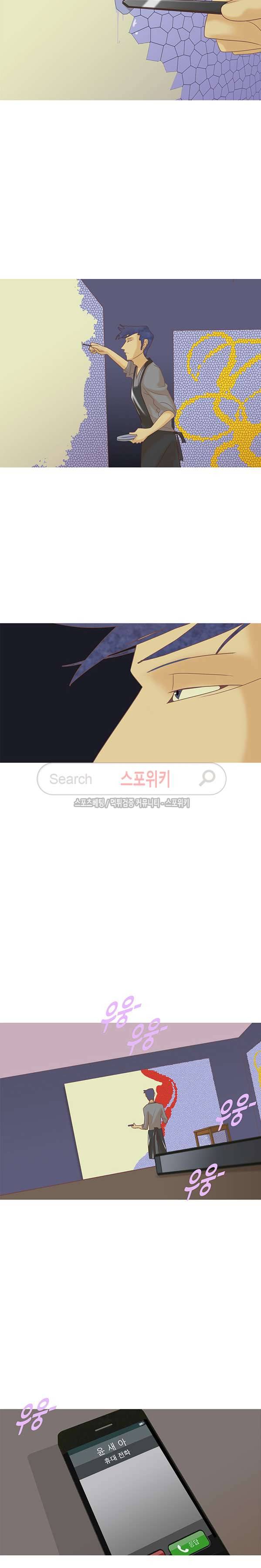 냄새를 보는 소녀 58화 3