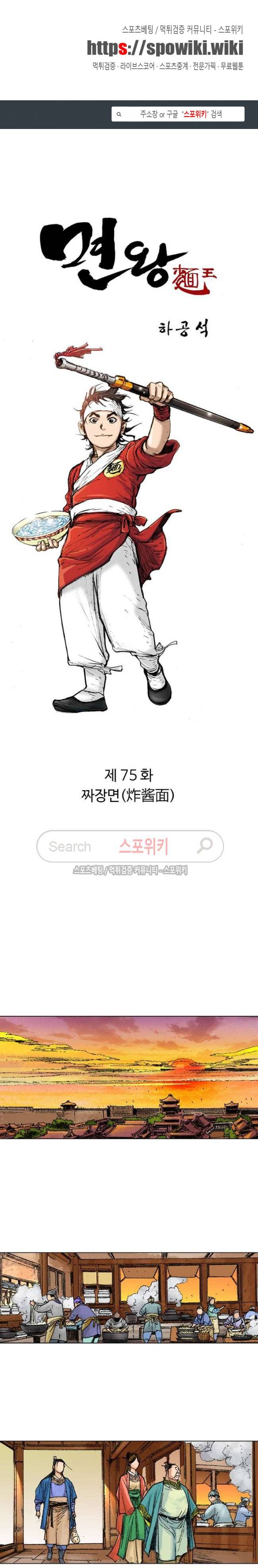 면왕 75화 1