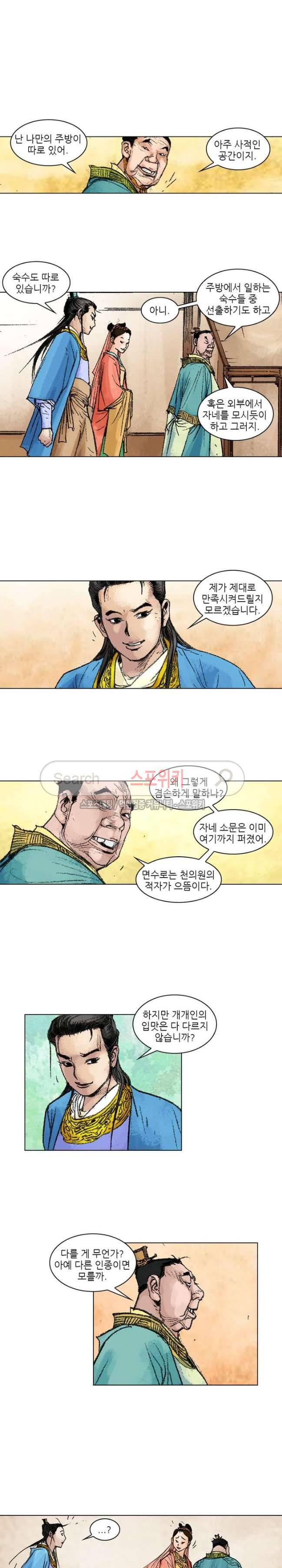 면왕 75화 2