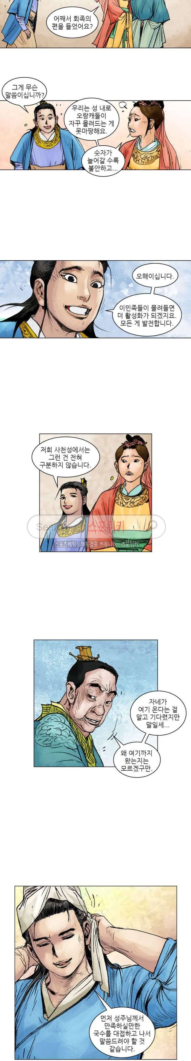 면왕 75화 3