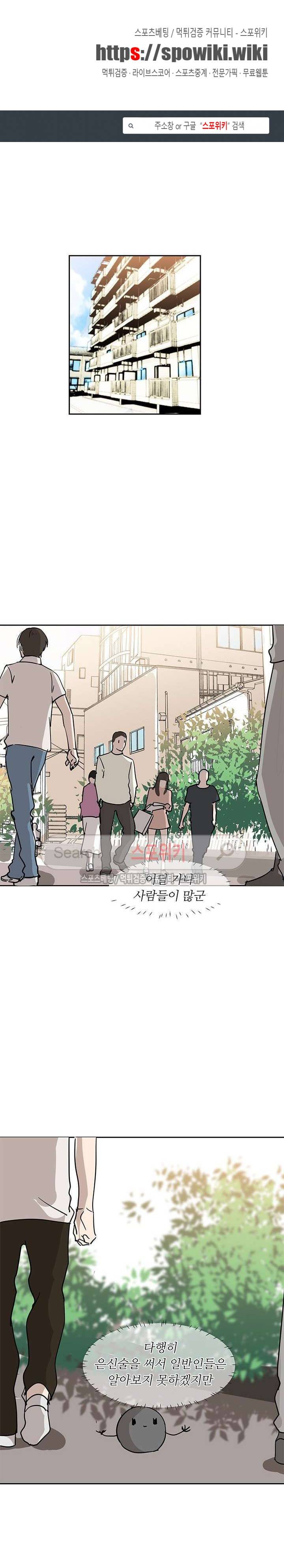 도사님이 오셨습니다 9화 1