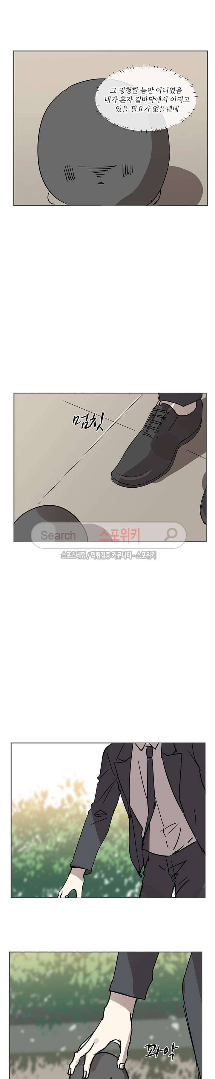 도사님이 오셨습니다 9화 3
