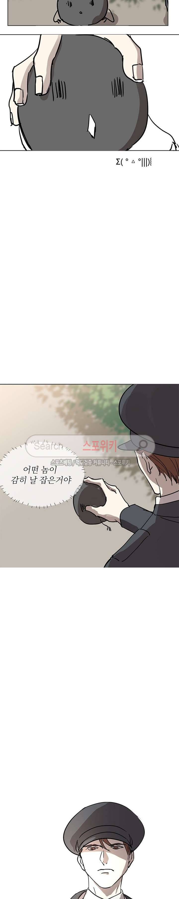 도사님이 오셨습니다 9화 4