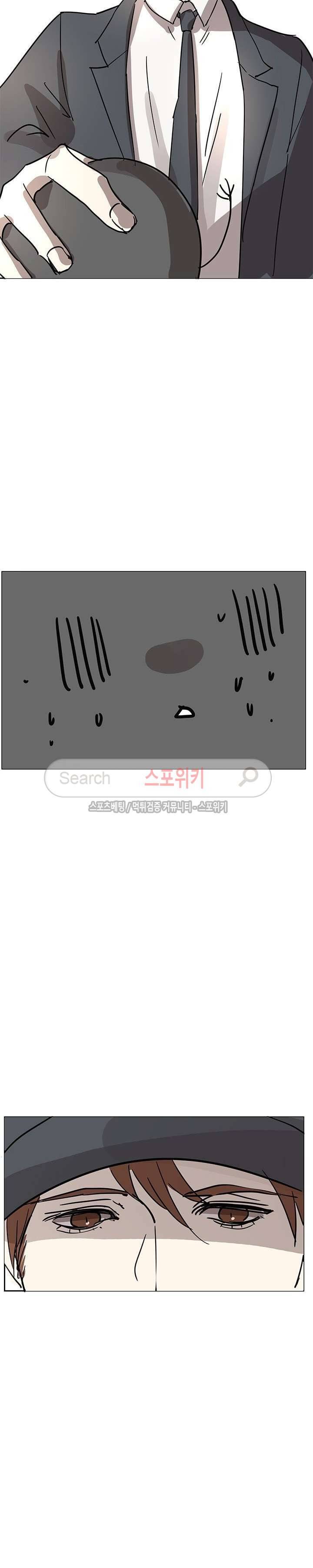 도사님이 오셨습니다 9화 5