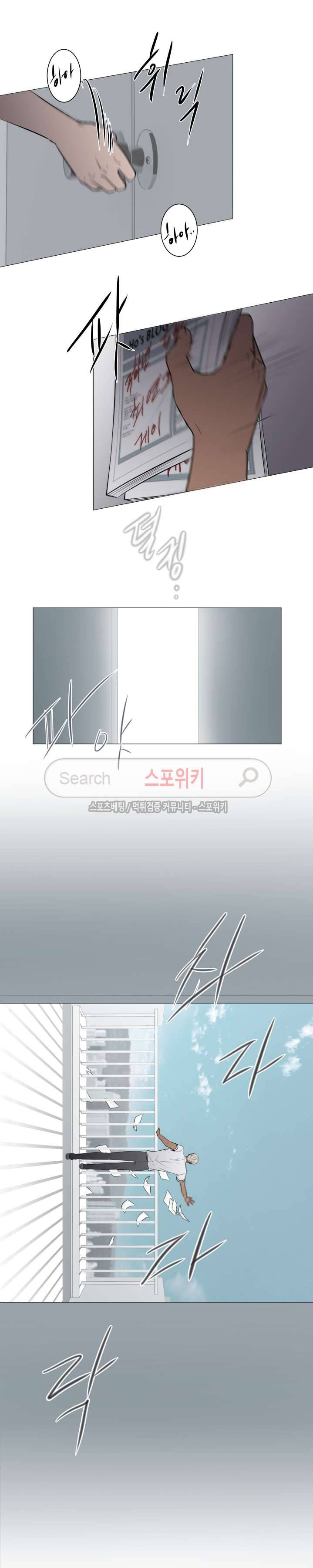 나는, 너를 40화 2