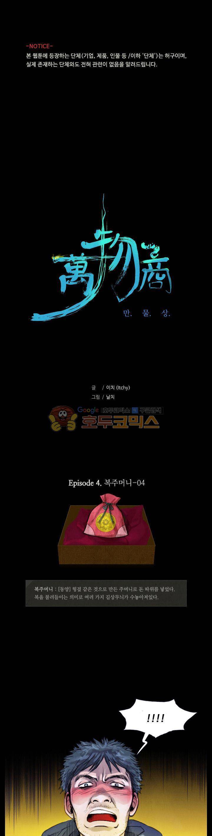 만물상 28화 1