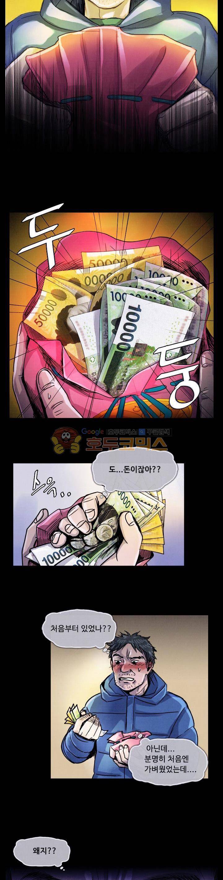 만물상 28화 2