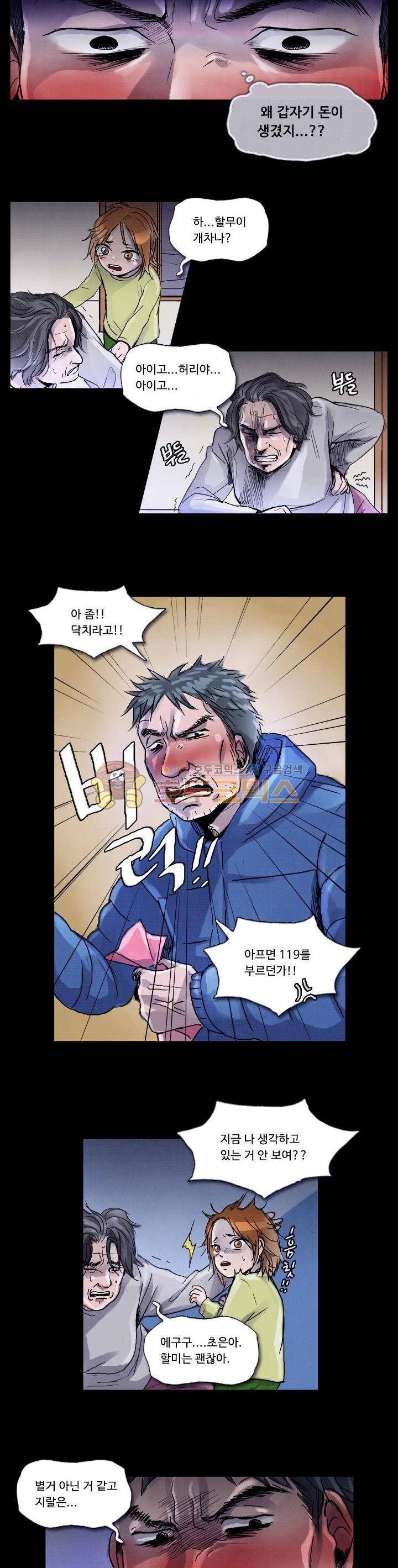 만물상 28화 3