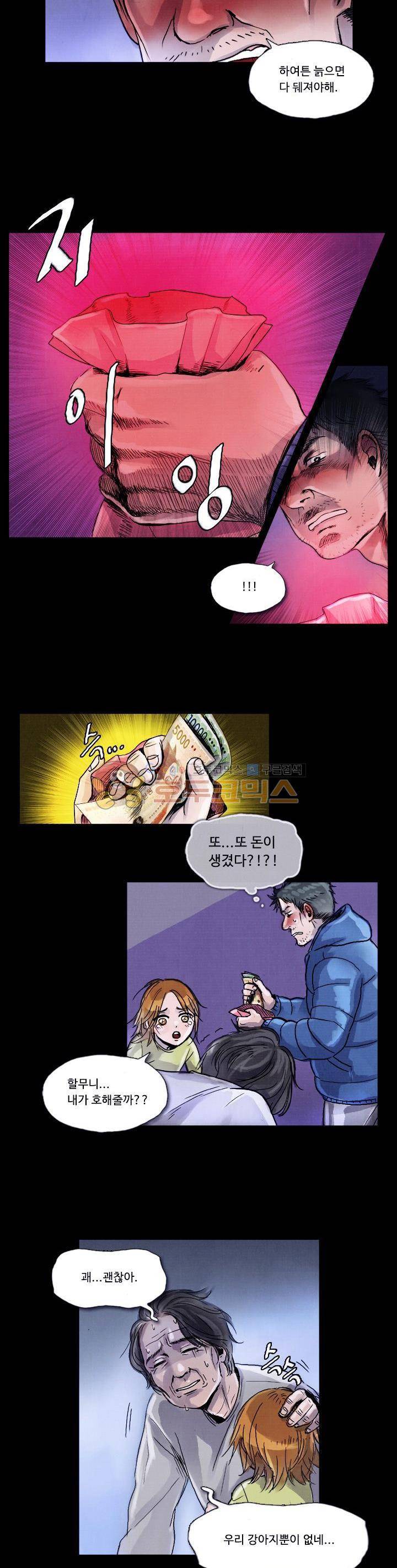 만물상 28화 4