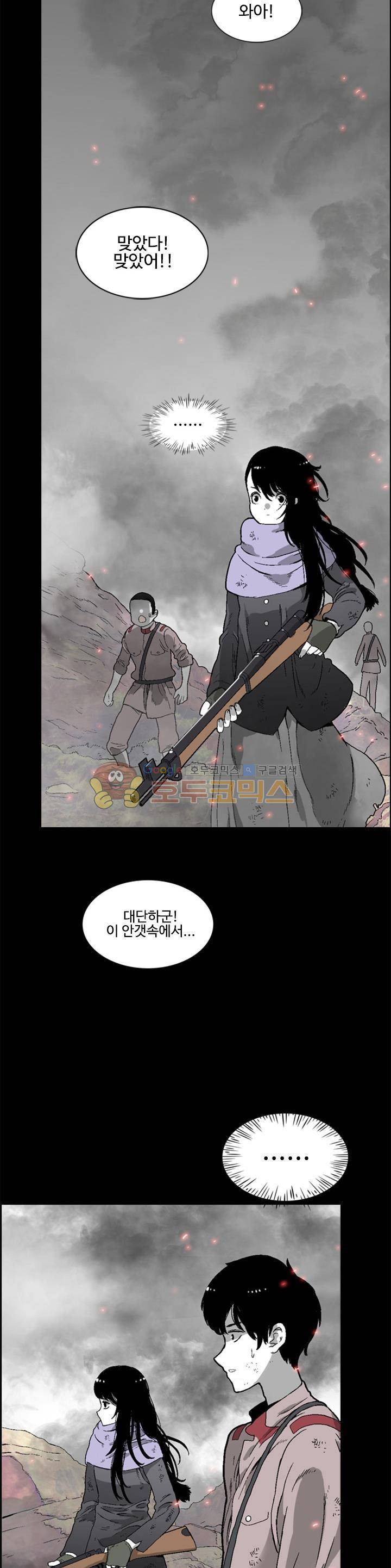 진짜공포 시즌3 8화 - 안개의 고향 (2) 2