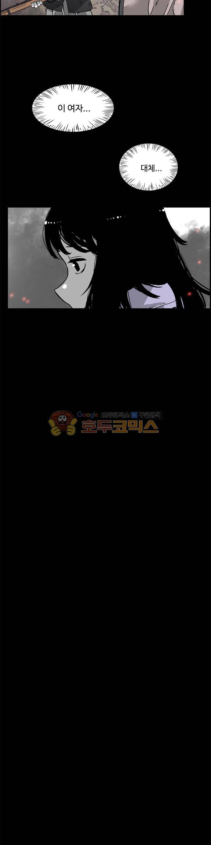 진짜공포 시즌3 8화 - 안개의 고향 (2) 3