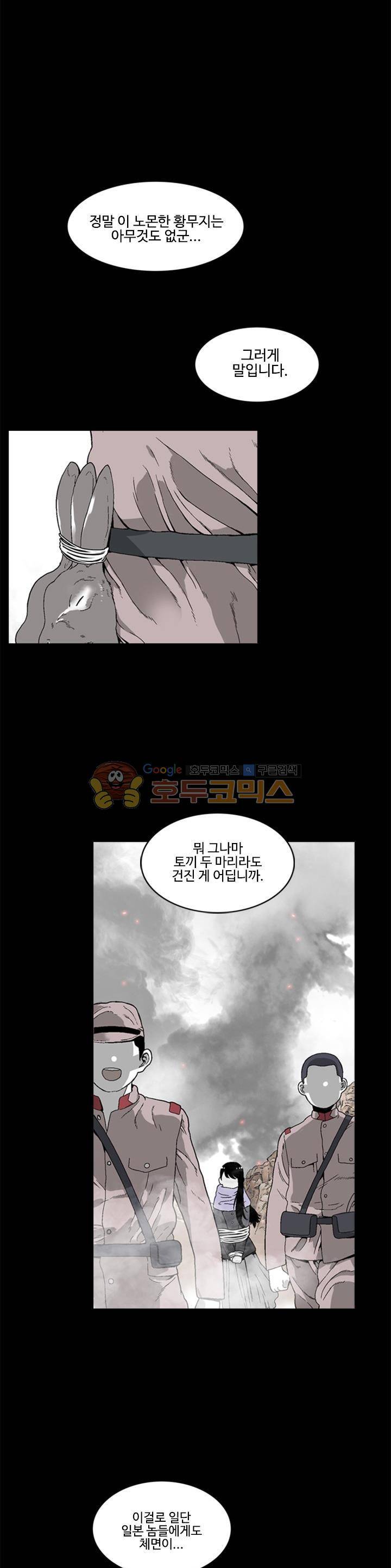 진짜공포 시즌3 8화 - 안개의 고향 (2) 4