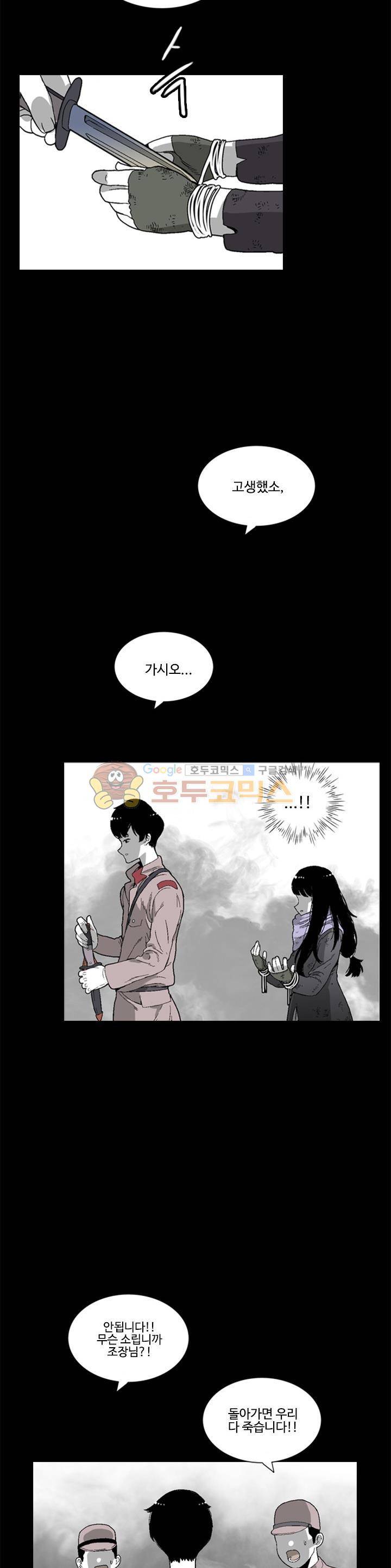 진짜공포 시즌3 8화 - 안개의 고향 (2) 5