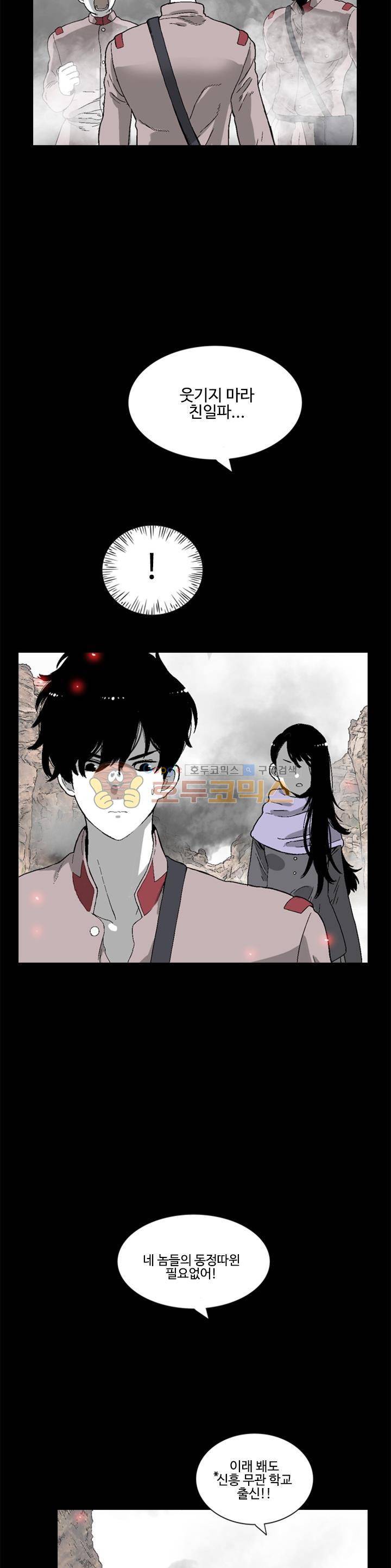 진짜공포 시즌3 8화 - 안개의 고향 (2) 6
