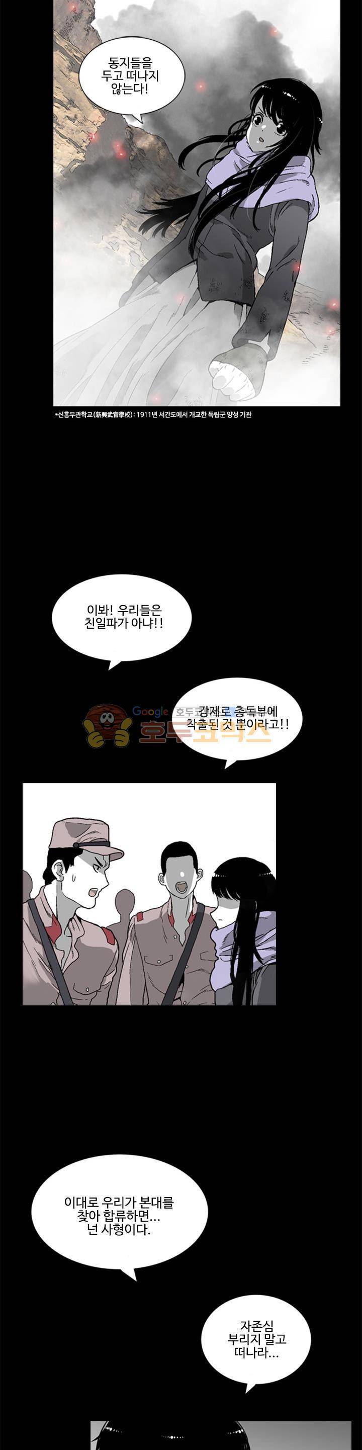 진짜공포 시즌3 8화 - 안개의 고향 (2) 7