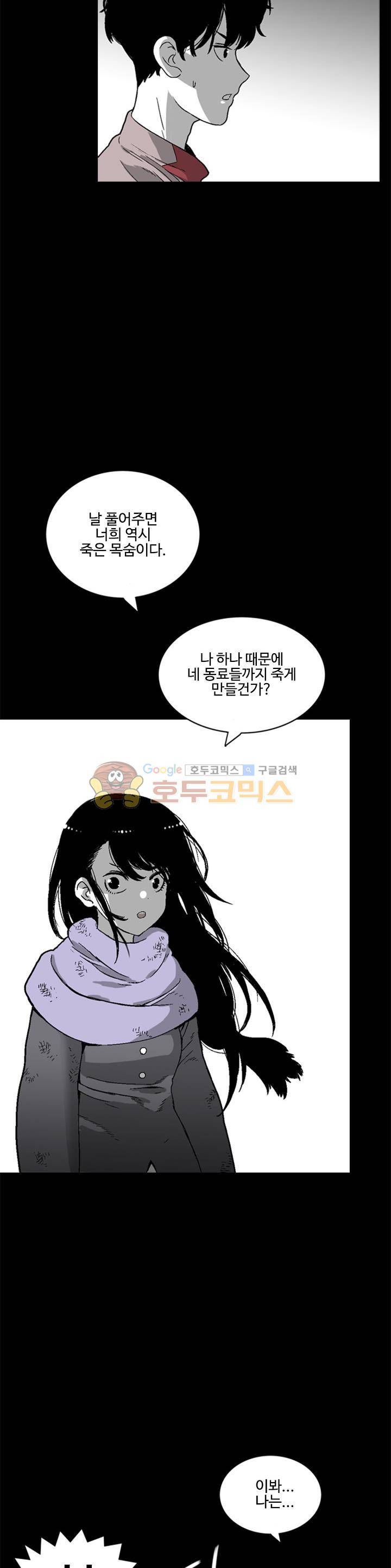 진짜공포 시즌3 8화 - 안개의 고향 (2) 8