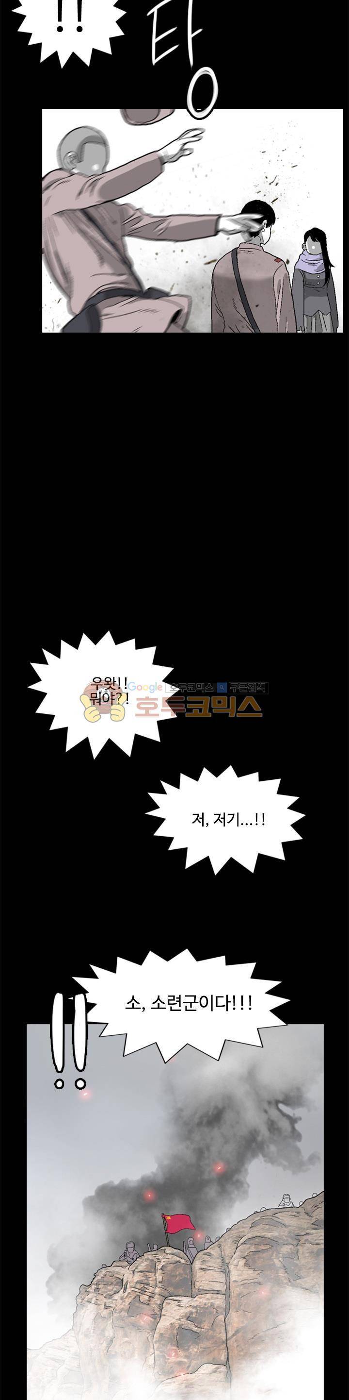 진짜공포 시즌3 8화 - 안개의 고향 (2) 9